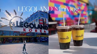 LEGOLAND MINIVLOG/韓國春川樂高樂園/레고랜드코리아🎢💛