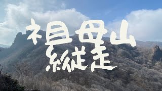 登山初心者が日本百名山祖母山を縦走！！想像以上の絶景を堪能♪ Climbing in Japan is the best！