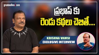 Director Krishna Vamsi Exclusive Interview | Krishna Vamsi |  Greatandhra