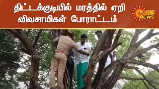 வாய்க்கால்களை தூர் வார ஒதுக்கப்பட்ட நிதி எவ்வளவு?  | Sun News