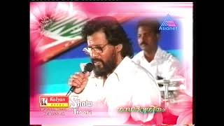 Pramadavanam Veendum - Yesudas 90's Live Stage Show ( പ്രമദവനം വീണ്ടും ഋതുരാഗം ചൂടി...)