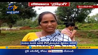 Mondipalayam @ Vizag Dist | Villagers Opposed to Set up Mini Crusher Unit | A Special Story