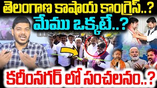 Bandi Sanjay Sensational Speech On Ponnam Prabhakar | YR TV Telugu