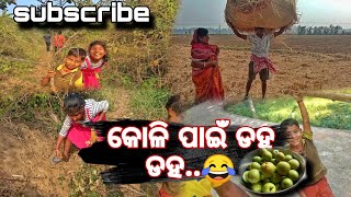 କଳି🍒 ଖାଇବା କୁ ଡହ ଡହ#ପ୍ରଥମ ଥର ନଡା ବୋହିଲି#villagelife#vlogger