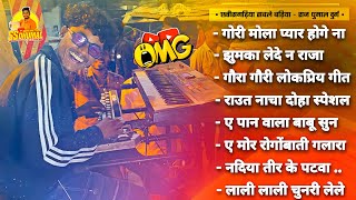 छत्तीसगढ़ीया सबले बढ़िया 🤟😍 Nonstop Cg Song सुनो Raj Dhumal का | Keyboard | Raj Dhumal Durg