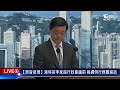 【原音呈現live】港特首李家超行政會議前 每週例行媒體採訪