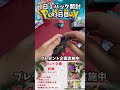 プレゼント企画実施中！ポケカ開封動画 ボックス【バトルパートナーズ】43日目 ポケカ ポケモンカード バトルパートナーズ 開封動画 1日1パック レアカード ボックス買い ポケモン