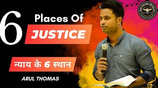 6 Places Of Justice  - Ps. Arul Thomas - ICM CHURCH