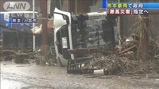 熊本豪雨を激甚災害指定へ　菅氏「1週間後目途に」(20/07/06)