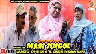 Masi Jingol Nako Spreeng A Seer Dega int|Episode 214|Balochi Comedy Video|2023|#basitwafa