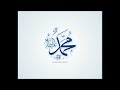 We love muhammad oh yes we do - lyric
