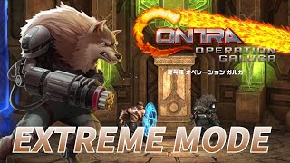 魂斗羅　オペレーションガルガ　エクストリームモード　ブラッド　1cc / Contra operation galuga Extreme mode Brad 1cc