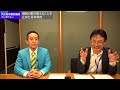 規制の数は数えない？地方交付税はブラックボックス？！浜田聡参議院議員インタビュー　渡瀬裕哉【チャンネルくらら】