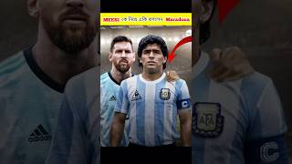 মেসিকে নিয়ে একি বললেন ম্যারাডোনা #trending #messi #footballplayer #football #facts #leomessi