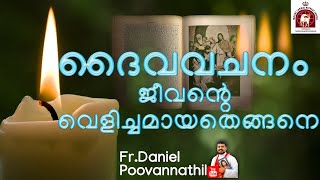 HOW GODS’ WORD BECOMES LIGHT. Fr Daniel Poovannathil.