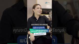 พนักงานประจำ อยากเทรดทอง ต้องเริ่มยังไง?