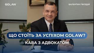 GOLAW, клієнти та юридичний бізнес: відверта розмова з Валентином Гвоздієм