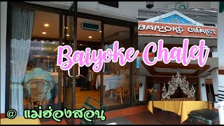 Baiyoke Chalet EP.3 ที่พักสำหรับนักเดินทาง ดีที่สุดที่แม่ฮ่องสอน กับสบายๆ.. ตามใจฉัน