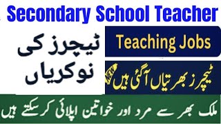 Govt. Primary \u0026 Secondary Teaching Jobs | Latest Jobs 2025