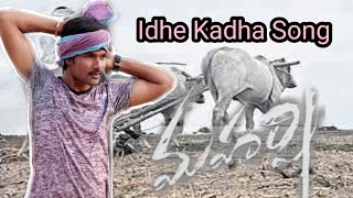 Maharshi Idhe Kadha Cover Song | Kickraj Creations