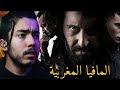 قصة المافيا الإيطالية🇮🇹 لي كيحكموها المغاربة 🇲🇦 | أيمن سنباي