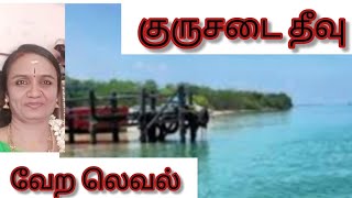 தமிழ்நாட்டில் கம்மி பட்ஜெட்டில் ஒரு அழகிய அந்தமான்.... இங்க போக வெறும் ரூ.300/- போதும்.