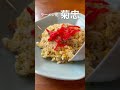 ラーメン処　菊忠（白河ラーメン） shorts 飯テロ 白河ラーメン 福島県グルメ