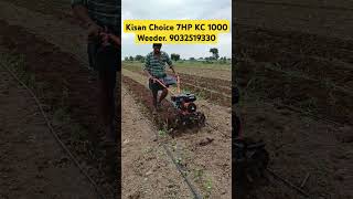 9032519330. Kisan Choice 7HP KC 1000 Weeder. #kisanchoice #shortvideos #shorts #youtubeshorts