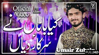 New Kalam 2019/20 - Kia Batan Nay Sarkar Diyan - Official Video - Umair Zubair