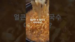 오늘 점심은 칼국수로