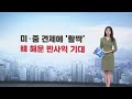 건설 투톱 삼성·현대 는 왜 수소 에 꽂혔나 한국경제tv 뉴스플러스 02월 24일 전체 다시보기