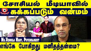 சோசியல் மீடியாக்களில் பரவும் வன்மம்? | Vennilamary Take on Sathyaraj wife health issue spread in SM