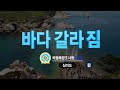 실미도 바다갈라짐 5월 2일 화 맑음 기온 20도 바람 남서 0.4m s 12시 기준 해양예보 on바다