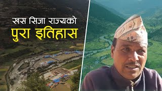 सिंजा उपत्यका जुम्लाको पूरा इतिहास | Full History Of Sinja Vallay Jumla