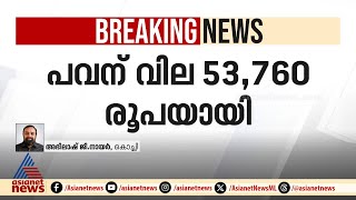 സ്വർണവില വീണ്ടും ഉയരങ്ങളിൽ