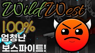 보스파이트 지리는 맵! | Wild West 100%