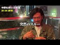 【完全密着】仕事も遊びも全力な中野社長のリアルな1日を紹介