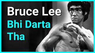 Bruce Lee और उनके डर की Motivational Story | Mr. Motivation | #Shorts
