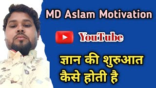 आप बहुत अफ़सोस करोगे ||Aslam Motivation ||