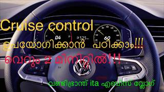 How to use Cruise Control in Malayalam|new technology|hands free|drivesafe|steering|clutch and break