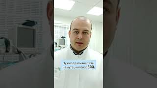 Как определить предрасположенность  к раку?ракшейки #ракяичников #ракэндометрия #лечениешейкиматки