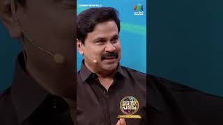 ഇതൊക്കെയാണ് ഈ കിളിപോയ Moments... 🤣🤣🤣 #up5 #UdanPanam5 Dileep | EP 19