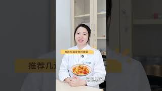 控糖食谱糖友随便吃 控糖食谱糖友随便吃#糖尿病饮食 #控糖饮食 #控糖 #糖尿病