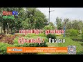 ខ្ញុំអៀនណាស់ ភ្លេងសុទ្ធ kom merl knhom dompic