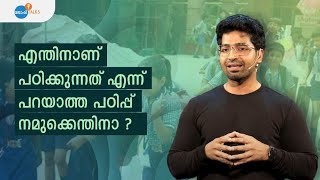 Josh Talks - പഠിച്ചു ഞാൻ എന്തെങ്കിലും നേടുമെന്ന പ്രതീക്ഷ ആർക്കുമുണ്ടായിരുന്നില്ല