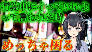 【近野いずみ】演技してる女性を見抜くには？【セキララでもいいよ/切り抜き】