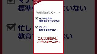 （5/17）社会人の基本を学ぶ　新入社員研修（オンライン）※CM #研修 #就活 #マナー #新入社員