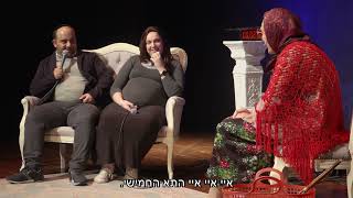 מחיצה אנרגטית - גברת רביע - טיפול זוגי ב- 5:55 דקות