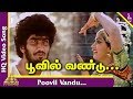 Kadhal Oviyam Tamil Movie Songs | Poovil Vandu Video Song | SP Balasubrahmanyam | Ilayaraaja