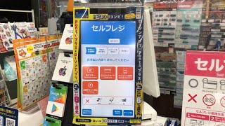 【愛知県 蒲郡市】ローソン 蒲郡市民病院前店 セルフレジ（Visaタッチ決済で支払い）